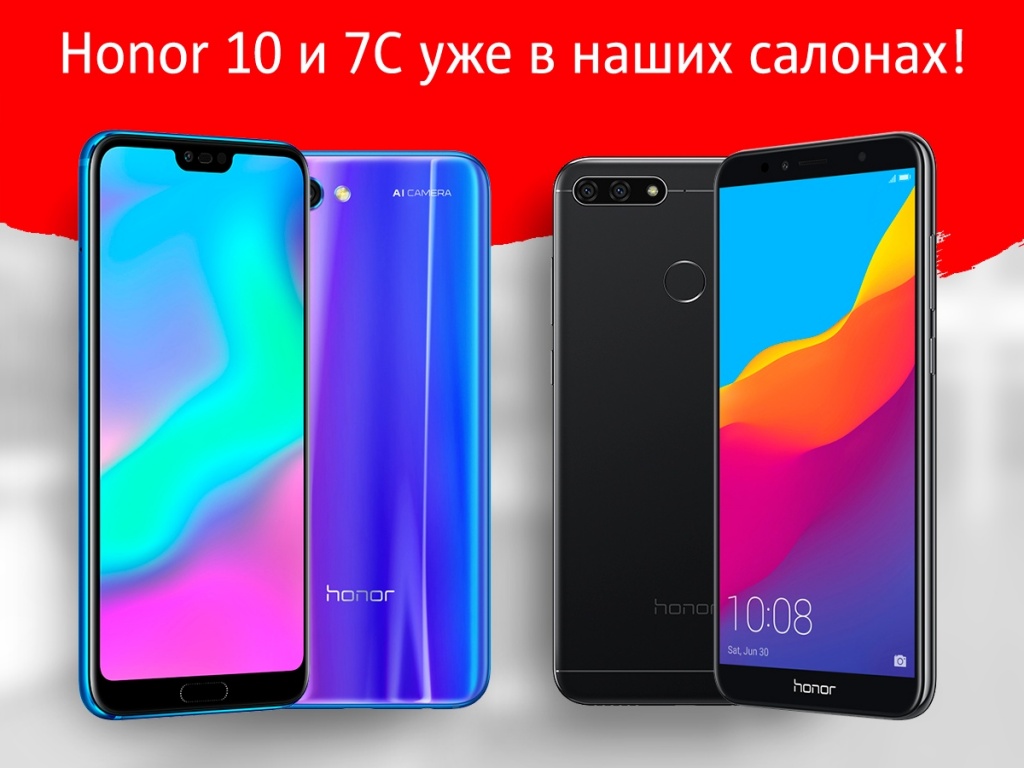 Новинки от Honor: флагманская «десятка» и универсальный 7C с супервыгодной рассрочкой до 24 месяцев в МТС! Новинки от Honor: флагманская «десятка» и универсальный 7C с супервыгодной рассрочкой до 24 месяцев в МТС!